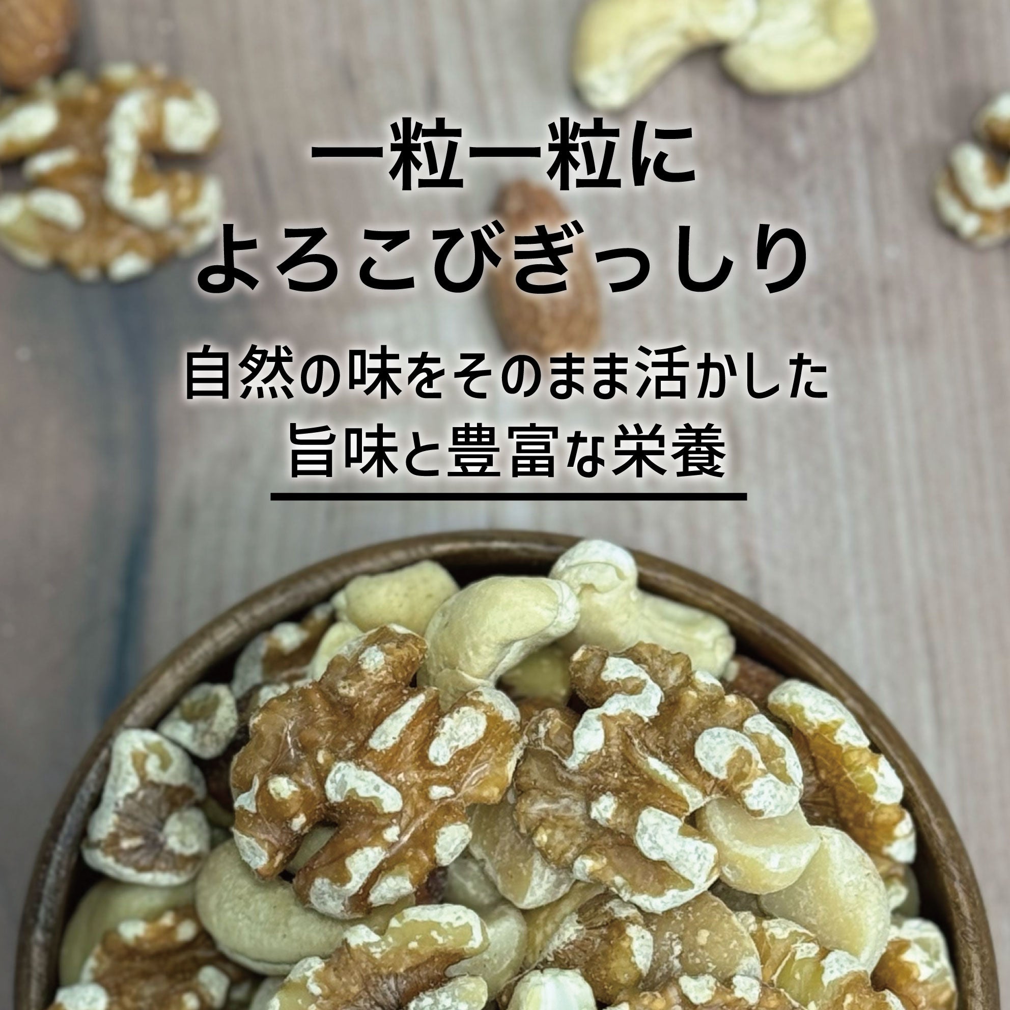 4種のミックスナッツ 400g×2袋