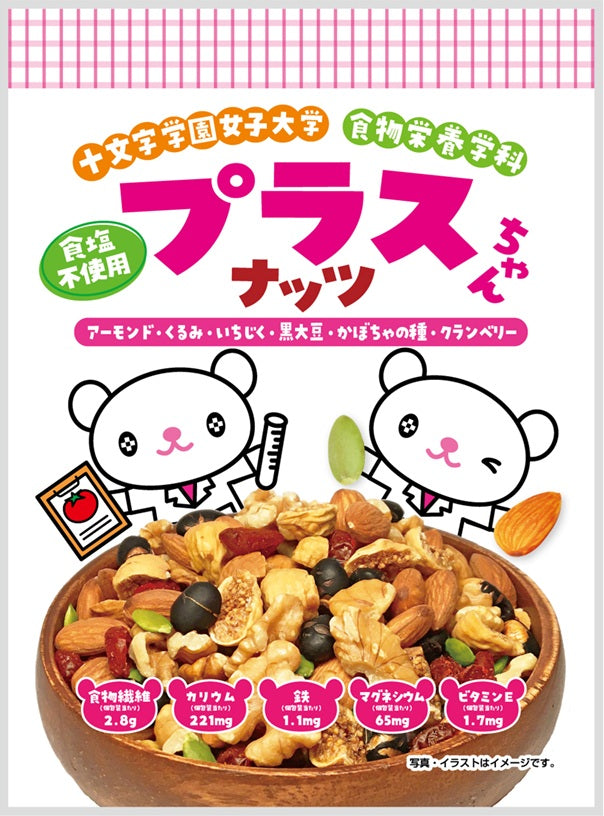 プラスちゃんナッツ 100g×20袋入