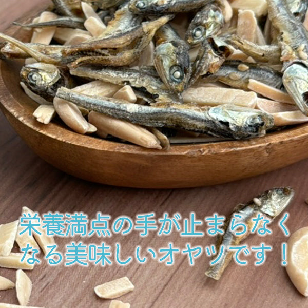 フィッシュ&アーモンド 300g×1袋