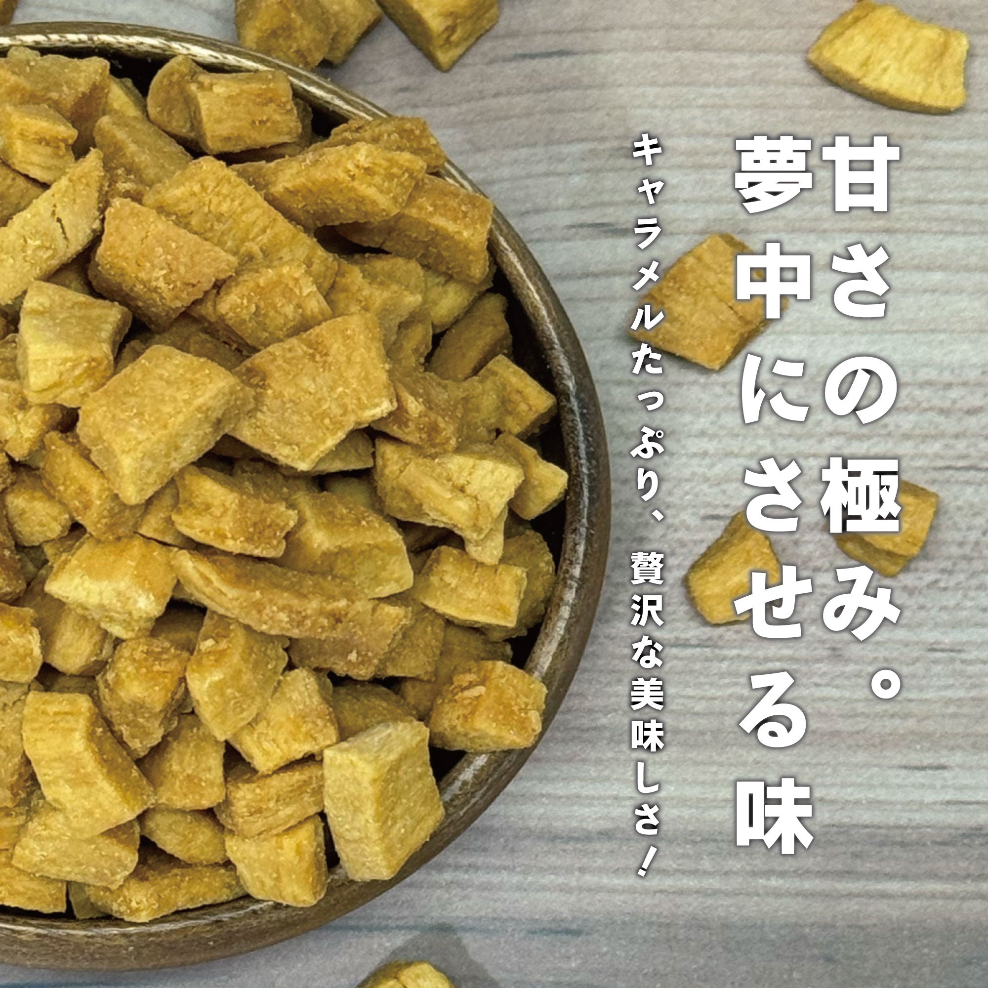 キャラメルココナッツ 200g×2袋