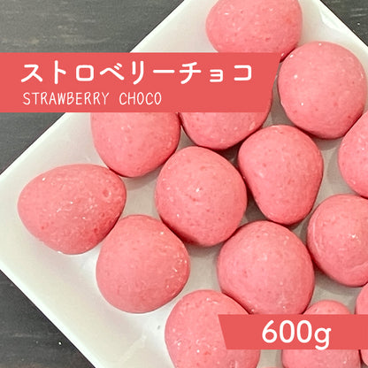 ストロベリーチョコ　600g